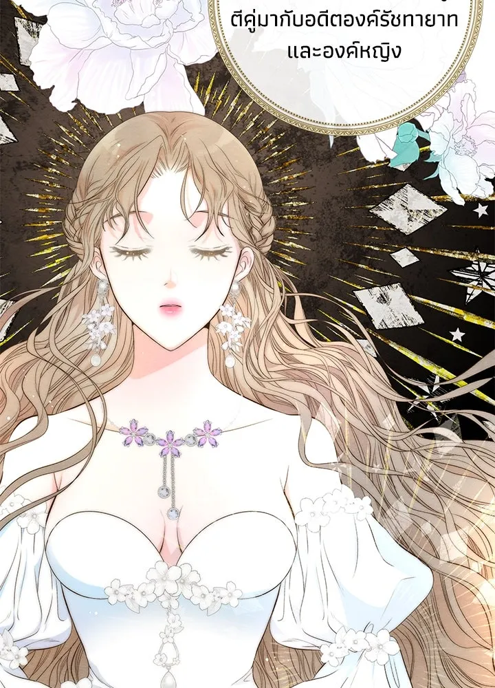 องค์ชายผู้อื้อฉาว ตอนที่ 14 รูปที่ 62