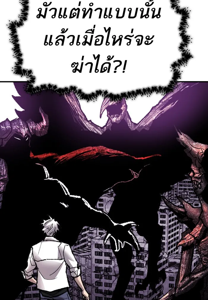 ยอดคนเลเวลทะลุ ตอนที่ 72 ศึกล้อมโซล (8) รูปที่ 4