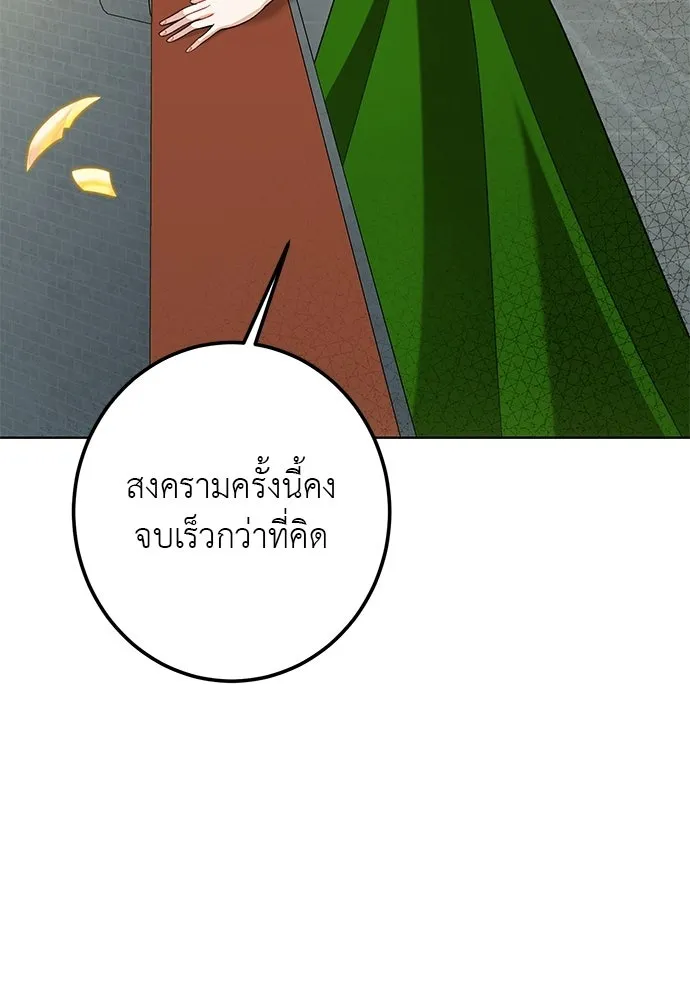บุปผาลบคมดาบ ตอนที่ 70 รูปที่ 26