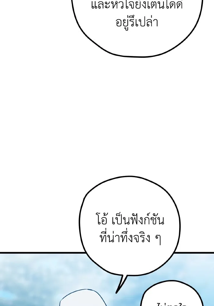 รักนี้ไม่มีรีไซเคิล ตอนที่ 109 รูปที่ 7