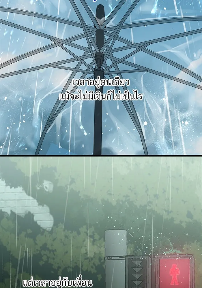 ฉันมันร้าย หรือเพราะโลกไม่น่ารัก ตอนที่ 149 รูปที่ 58