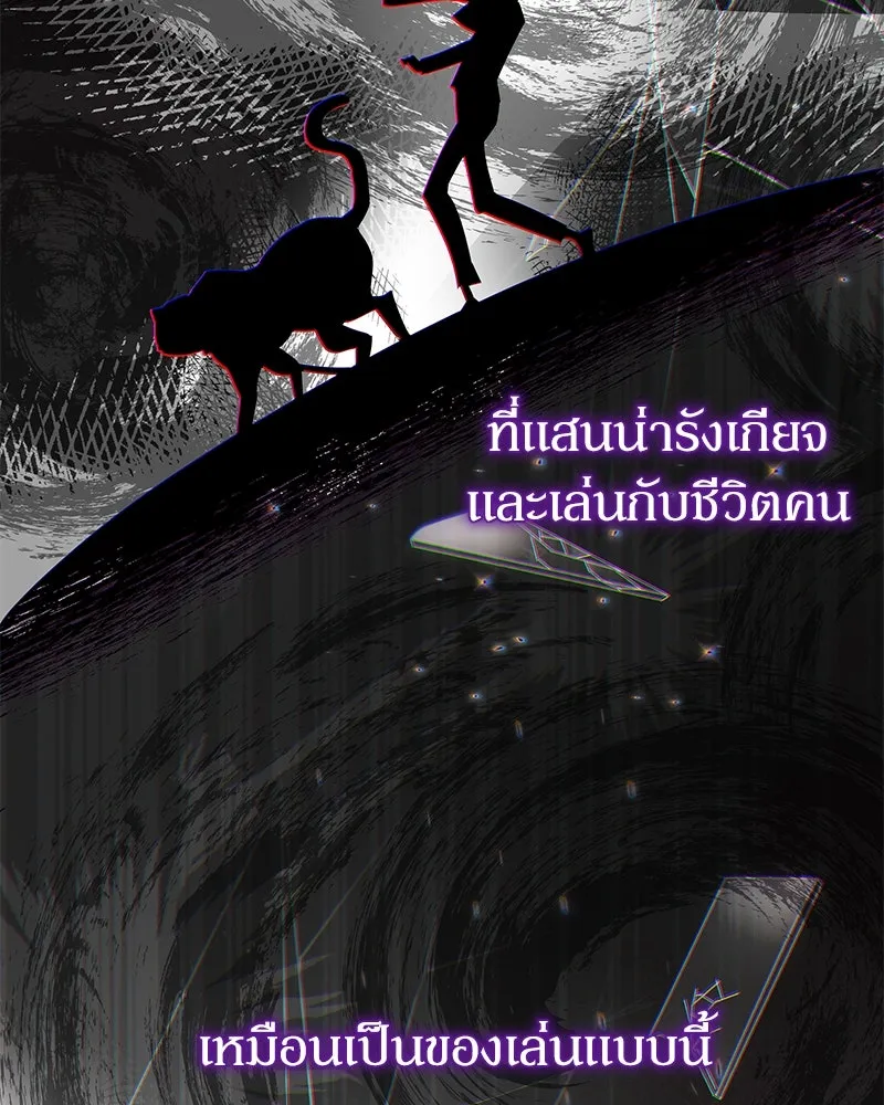 กำราบรักร้ายนายจอมพยศ ตอนที่ 2 รูปที่ 97