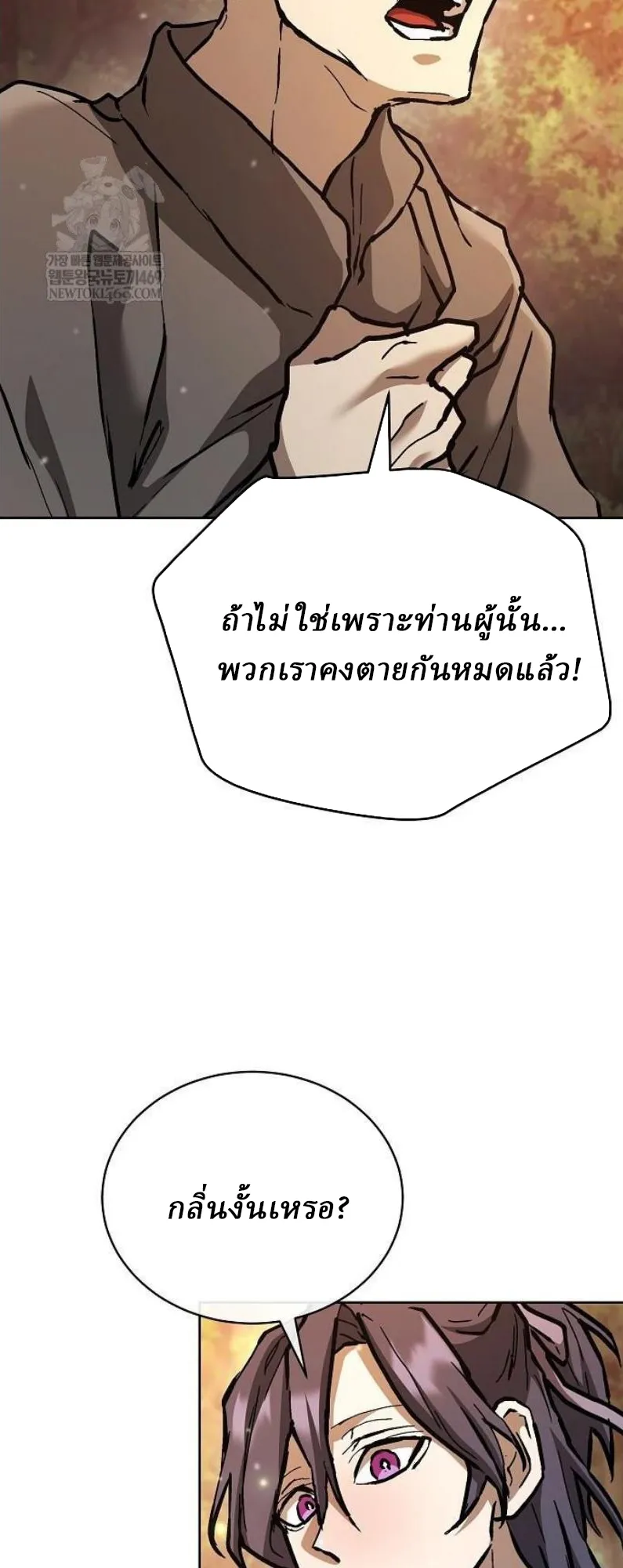 Reborn on the Demonic Cult Battlefield ยอดอ_จฉร_ยะผ_หวนค_น ตอนที่ ตอนที่ 18 รูปที่ 55