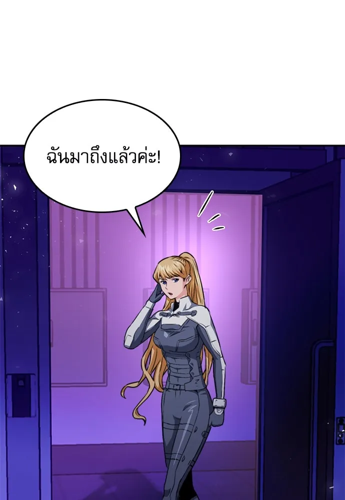 ดรูอิดแห่งสถานีโซล ตอนที่ 133 รูปที่ 61