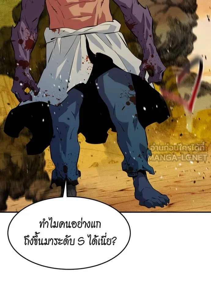 แยกร่าง ล่าอัตโนมัติ ตอนที่ 151 รูปที่ 106