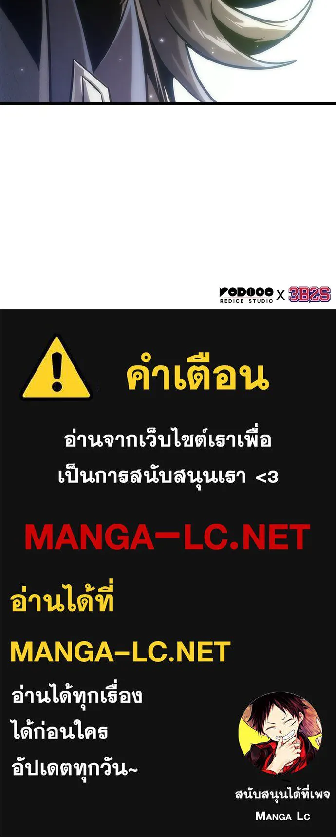 จอมยุทธ์ผู้จำได้ทุกสรรพสิ่ง ตอนที่ 4 รูปที่ 163