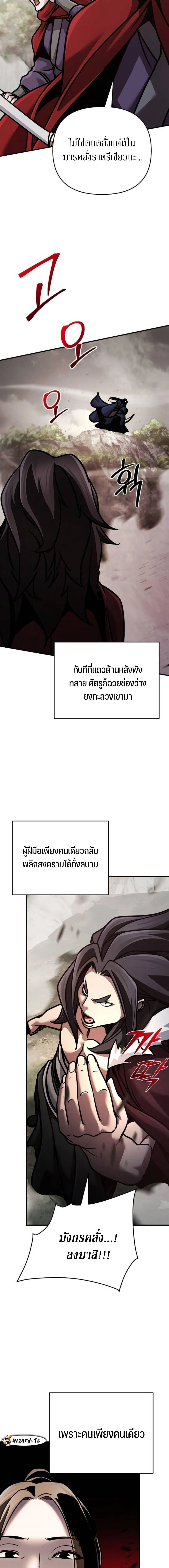The Mysterious World_s Greatest Martial Artist Little Prince เจ_าชายน_อย ศ_ลป_นศ_ลปะการต_อส_ท_ย_งใหญ_ท_ส_ดในโลกล_กล_บ ตอนที่ ตอนที่ 109 รูปที่ 14