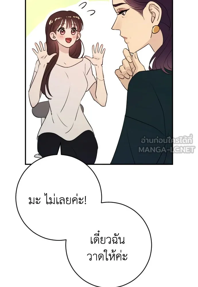 รักไร้ราคา ตอนที่ 43 รูปที่ 21