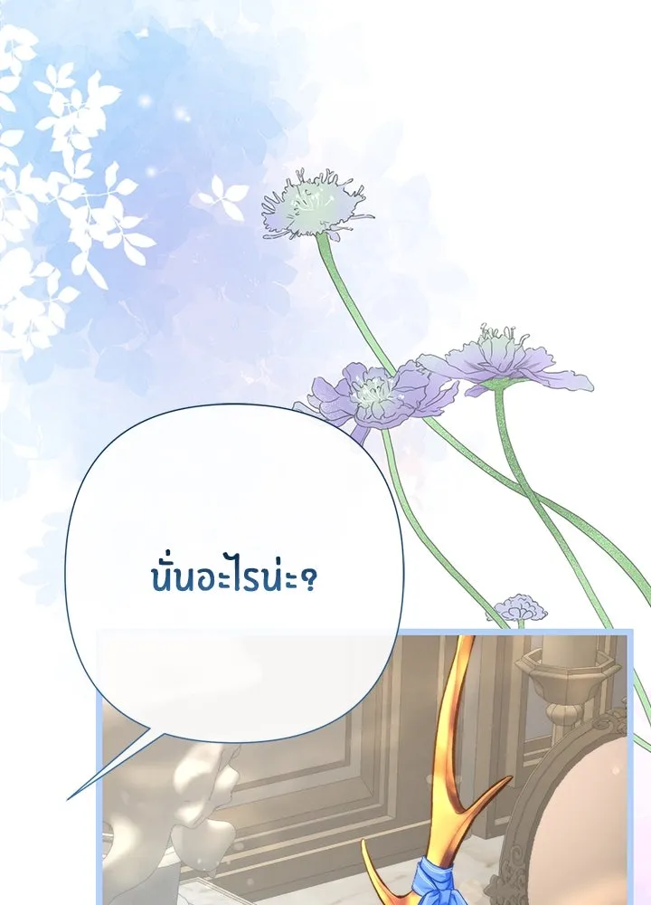 องค์ชายผู้อื้อฉาว ตอนที่ 65 รูปที่ 26