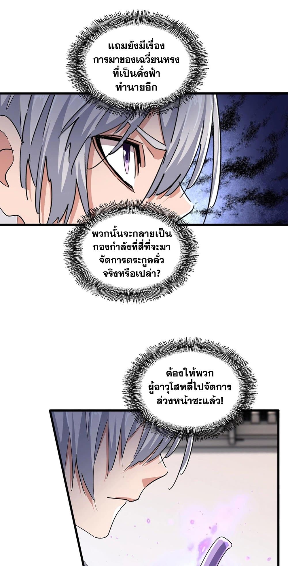 Manga-lc-com อ่านมังงะ อ่านการ์ตูน ออนไลน์ ฟรี Magic Emperor ตอนที่ 1 2 3 4 5 6 7 8 9 10 11 12 13 14 ฟรี ไม่มีโฆษณา Manga-lc - อ่าน มังงะ อ่าน การ์ตูน ออนไลน์ อ่านมังงะ ฟรี