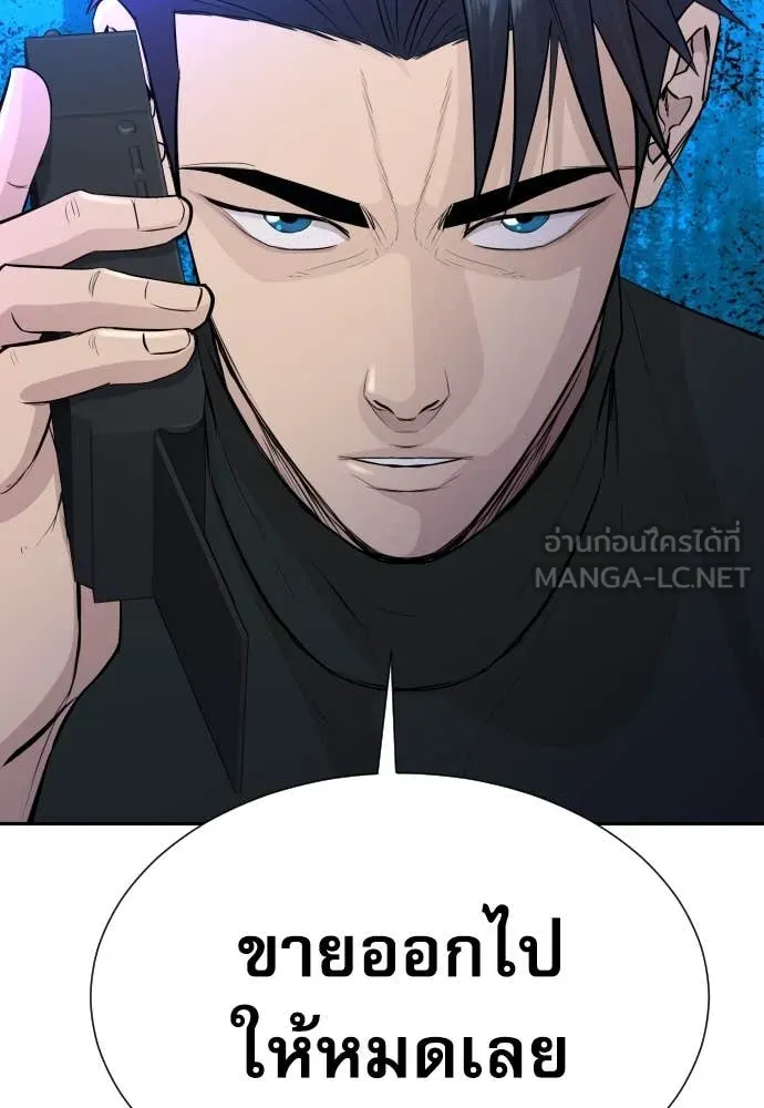 หลานอัจฉริยะ ตอนที่ 57 รูปที่ 115