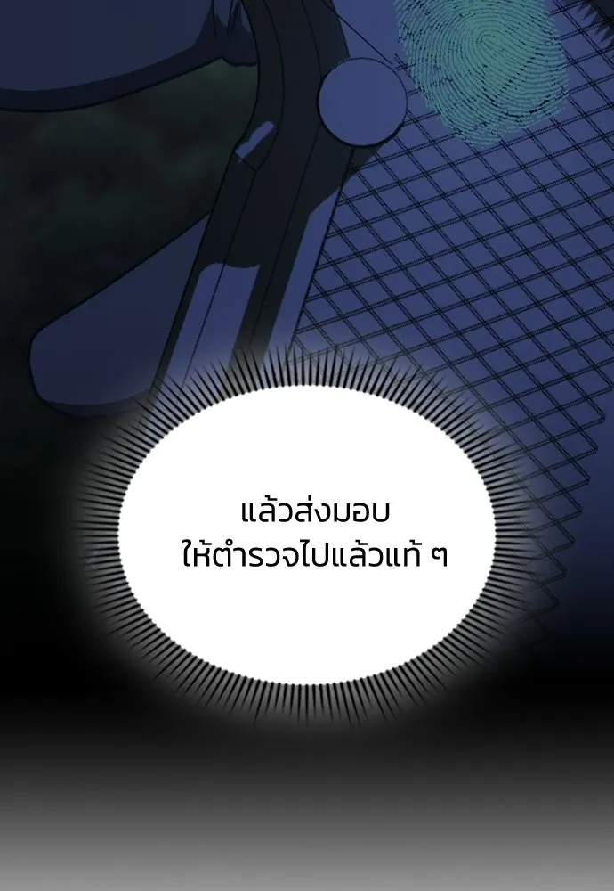 รักแล้วห้ามเลิก ตอนที่ 72 รูปที่ 196