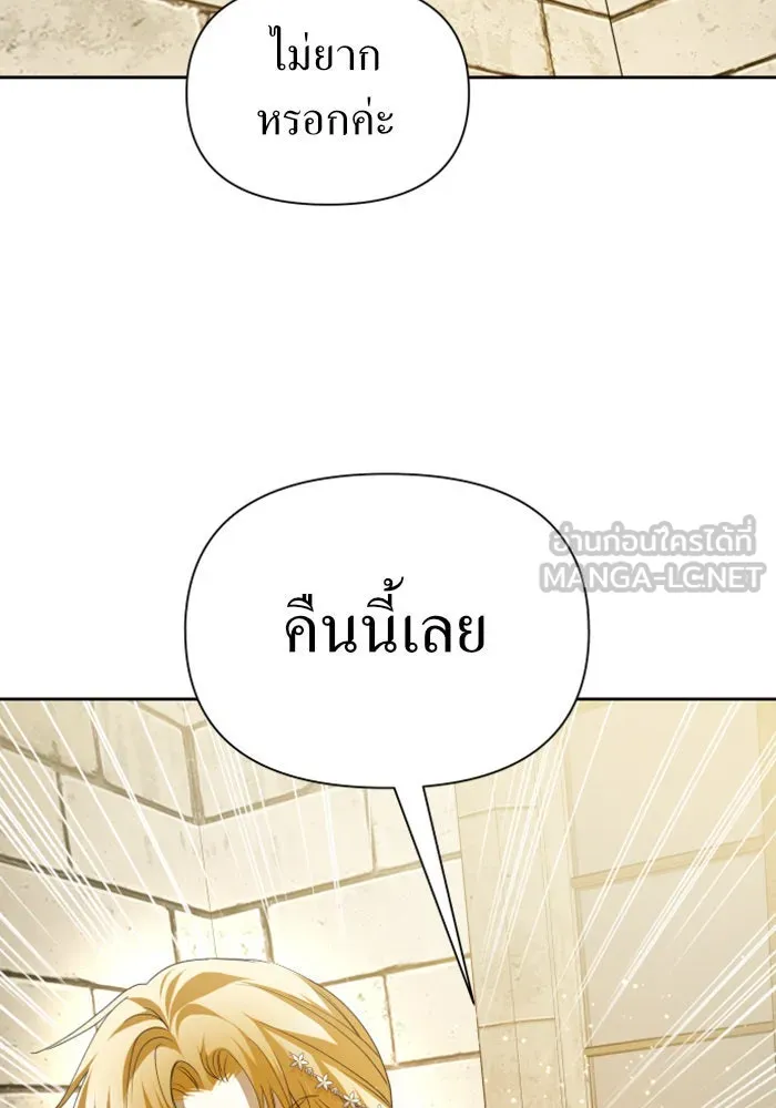 ชิงชีวิตพลิกลิขิตชะตา ตอนที่ 110. ผลตอบแทนสูง ย่อมมีความเสี่ยง รูปที่ 126