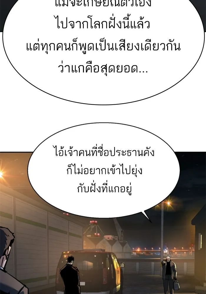 พี่ชายสายบอดี้การ์ด ตอนที่ 263 รูปที่ 29