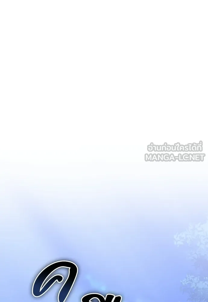 เหตุผลที่นางร้ายจับดาบ ตอนที่ 10 รูปที่ 9