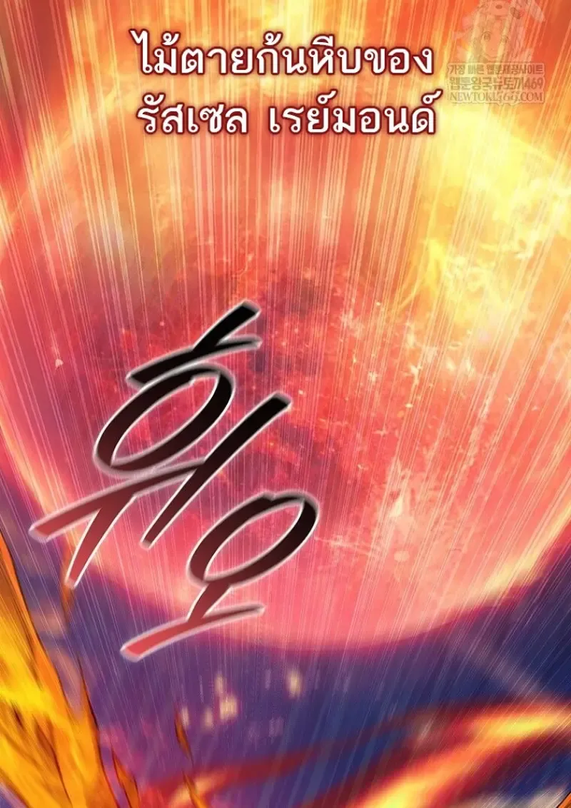 Dragon-Devouring Mage ย_อนเวลาจอมเวทย_กล_นม_งกร ตอนที่ ตอนที่ 129 รูปที่ 92