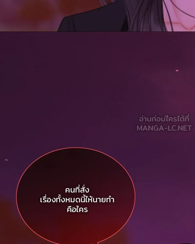 เซเรน่า ตอนที่ 99 รูปที่ 117