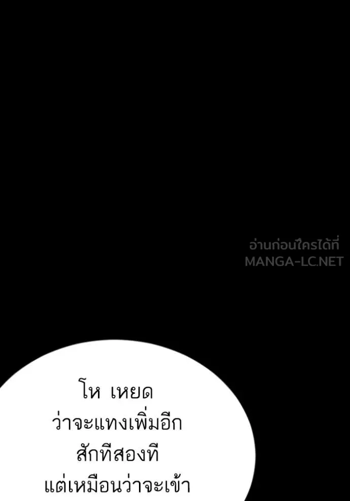 BAD GUY ตอนที่ 271 รูปที่ 32