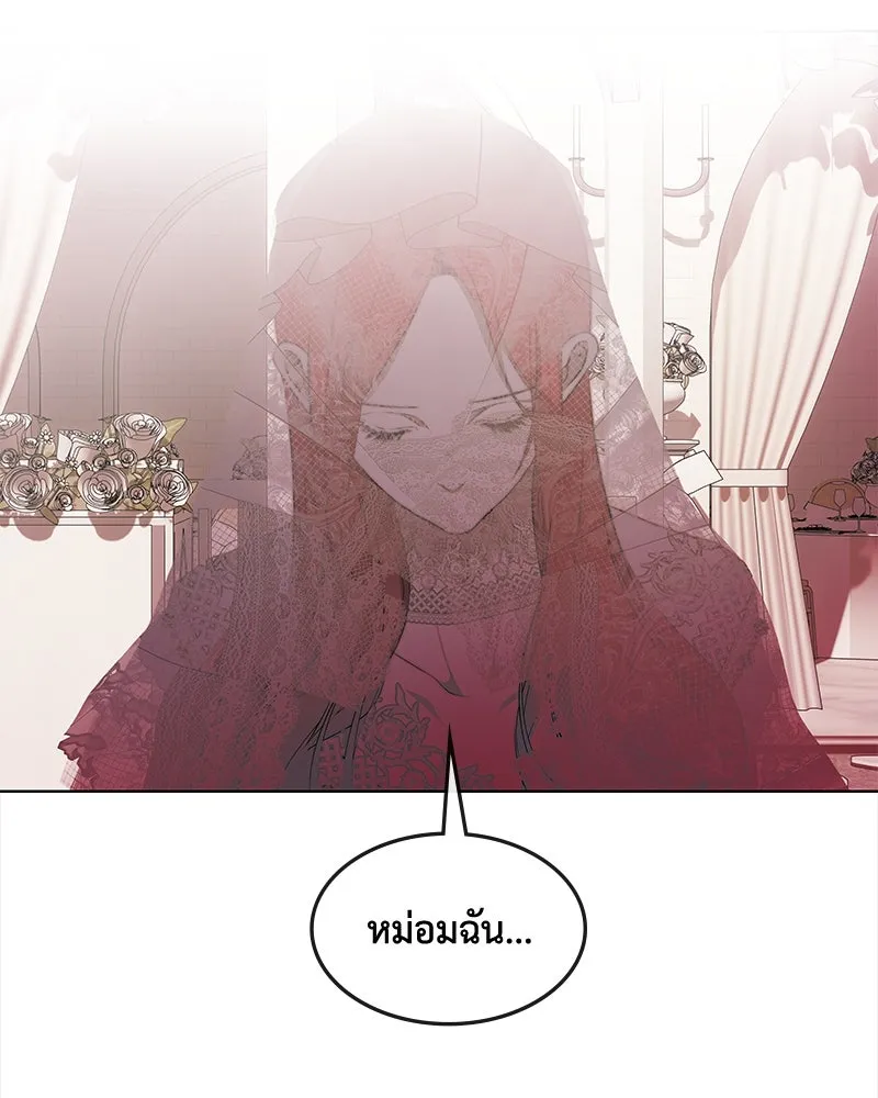 ขอบคุณที่หักหลัง ตอนที่ 25 รูปที่ 17