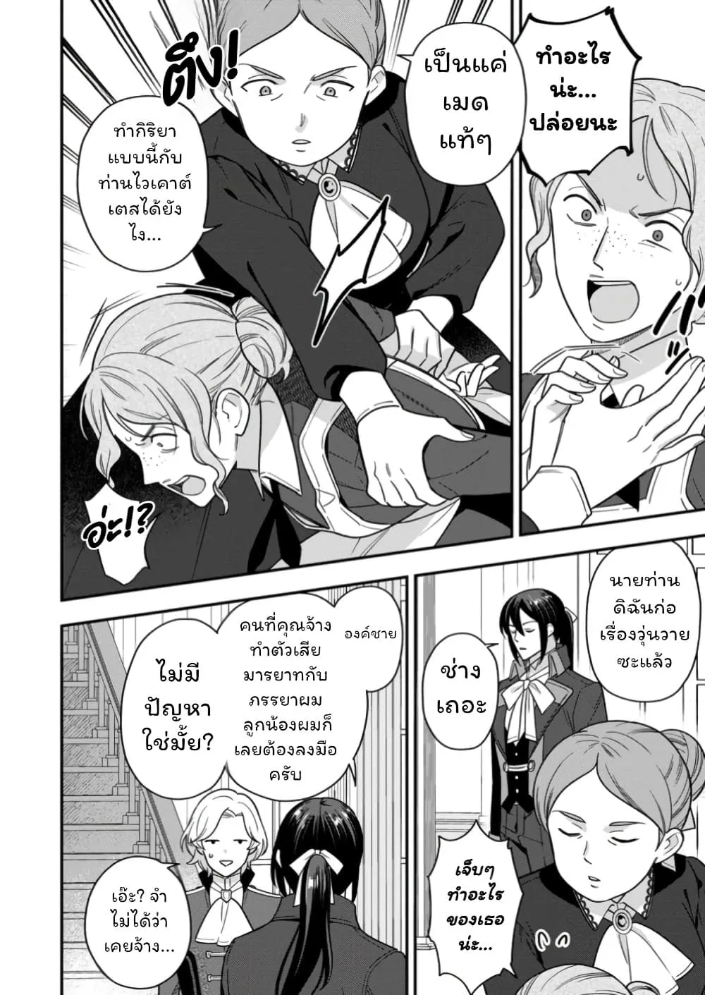 Manga-lc-com อ่านมังงะ อ่านการ์ตูน ออนไลน์ ฟรี Aisanai to Iwaremashite mo Moto Maou no Hakushaku Reijou wa  ตอนที่ 1 2 3 4 5 6 7 8 9 10 11 12 13 14 ฟรี ไม่มีโฆษณา Manga-lc - อ่าน มังงะ อ่าน การ์ตูน ออนไลน์ อ่านมังงะ ฟรี
