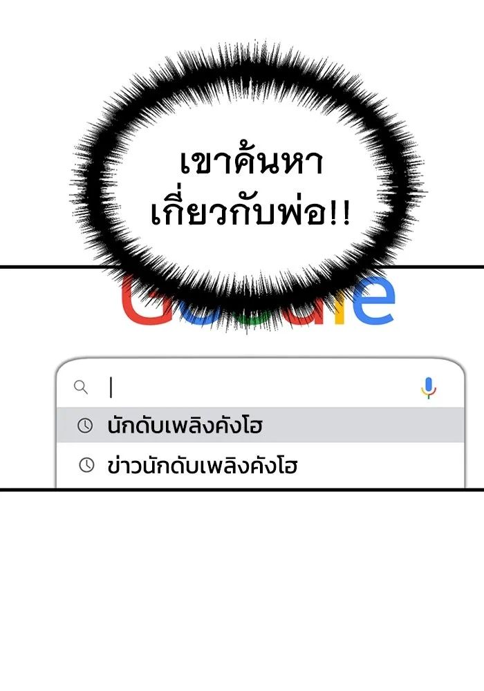 มีนา เกิดมาล่า ตอนที่ 18 รูปที่ 58