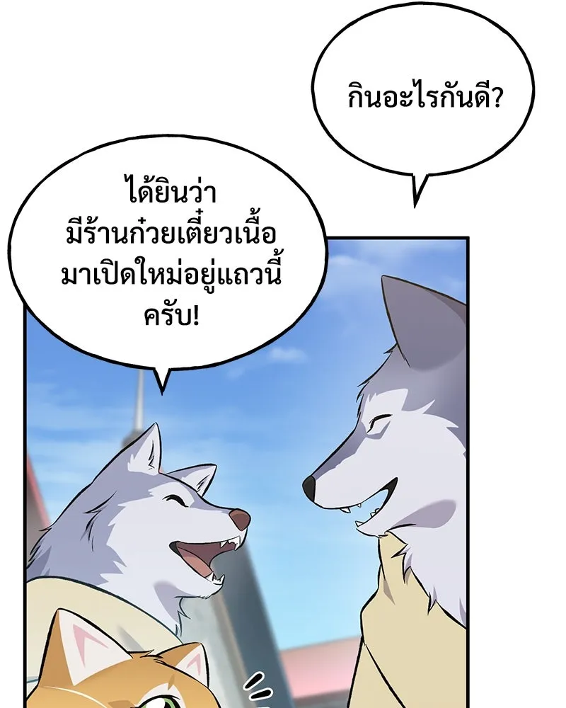 ปลูกผักพิชิตหอคอย ตอนที่ 62 รูปที่ 130