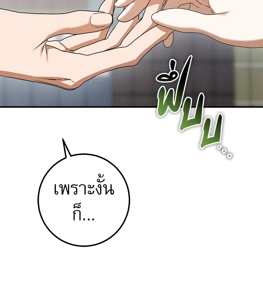 เรือนจำรัก ตอนที่ 79 รูปที่ 149