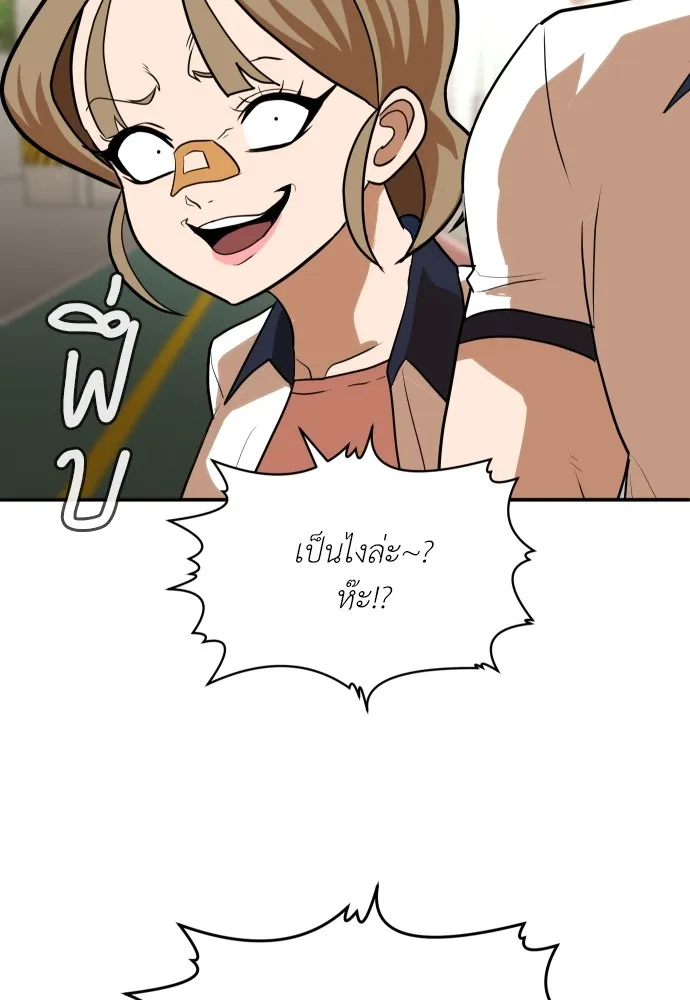 สนามเด็กล่า ตอนที่ 5 รูปที่ 197
