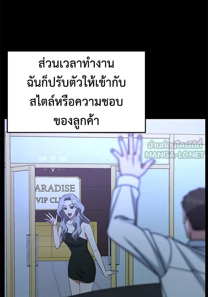 ช่วยเปลี่ยนฉันที ตอนที่ 235. ซีซัน 2 โจเยบิน 17 รูปที่ 63