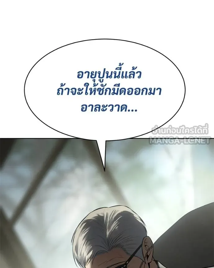 Baek XX ตอนที่ 109 รูปที่ 175