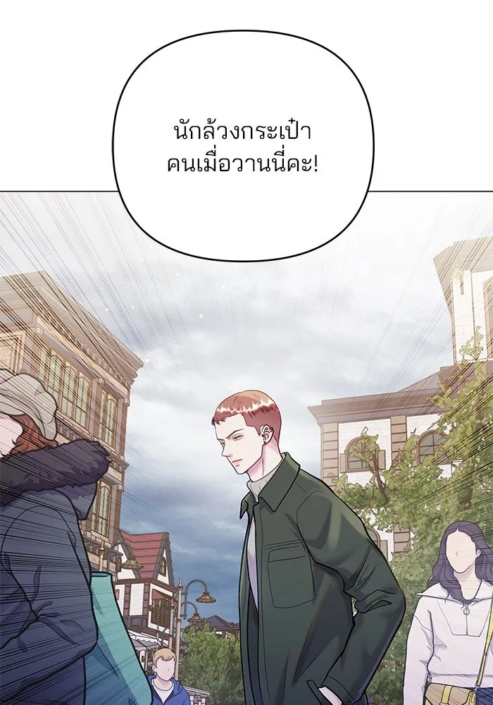 คู่มือคว้าหัวใจนายตัวร้าย ตอนที่ 56 รูปที่ 53