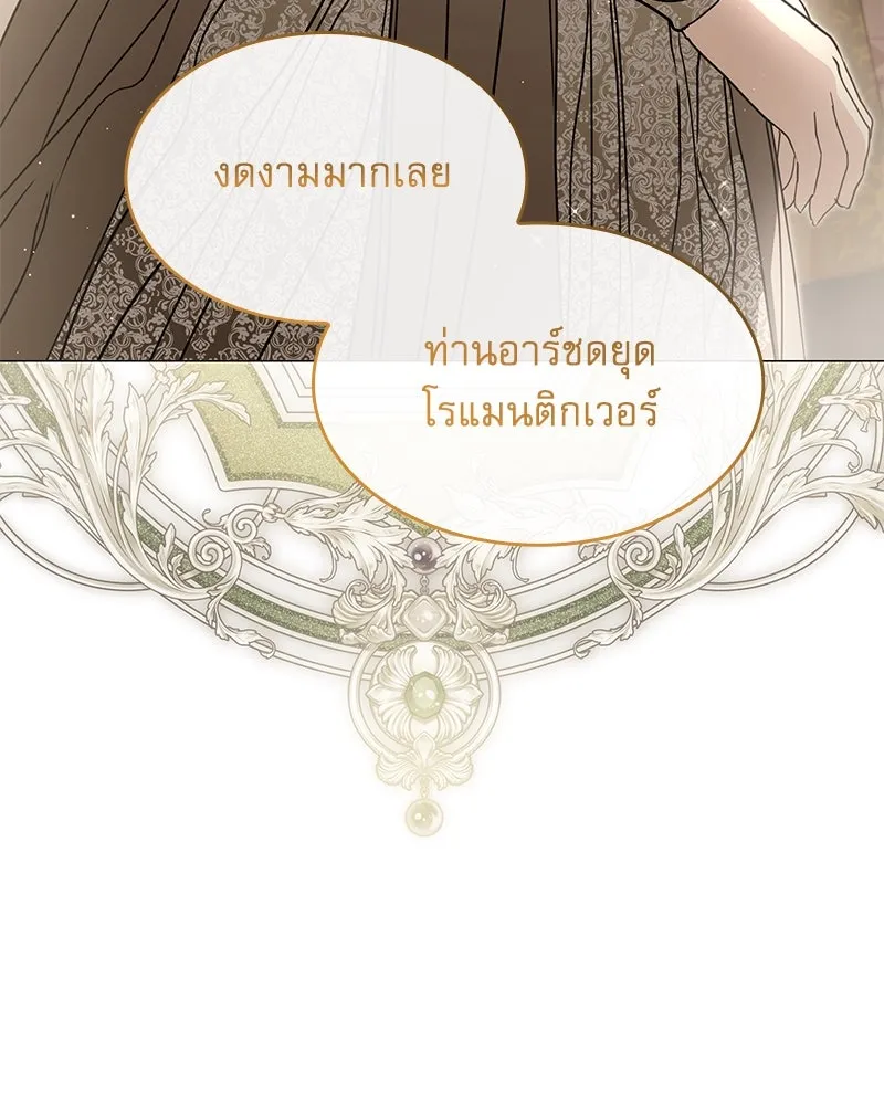 กำราบรักร้ายนายจอมพยศ ตอนที่ 26 รูปที่ 7