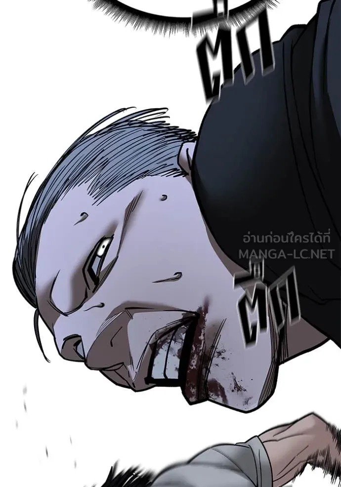 เลวฟาดเลว ตอนที่ 139 รูปที่ 83