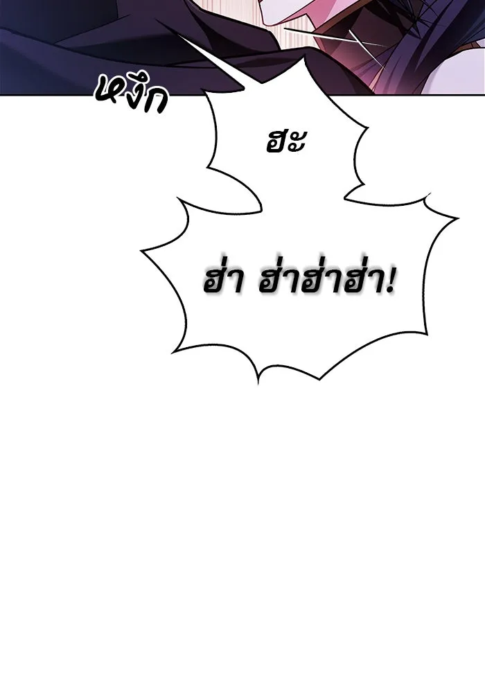 ผมไม่ได้เก่งอย่างที่คิด ตอนที่ 30 รูปที่ 58