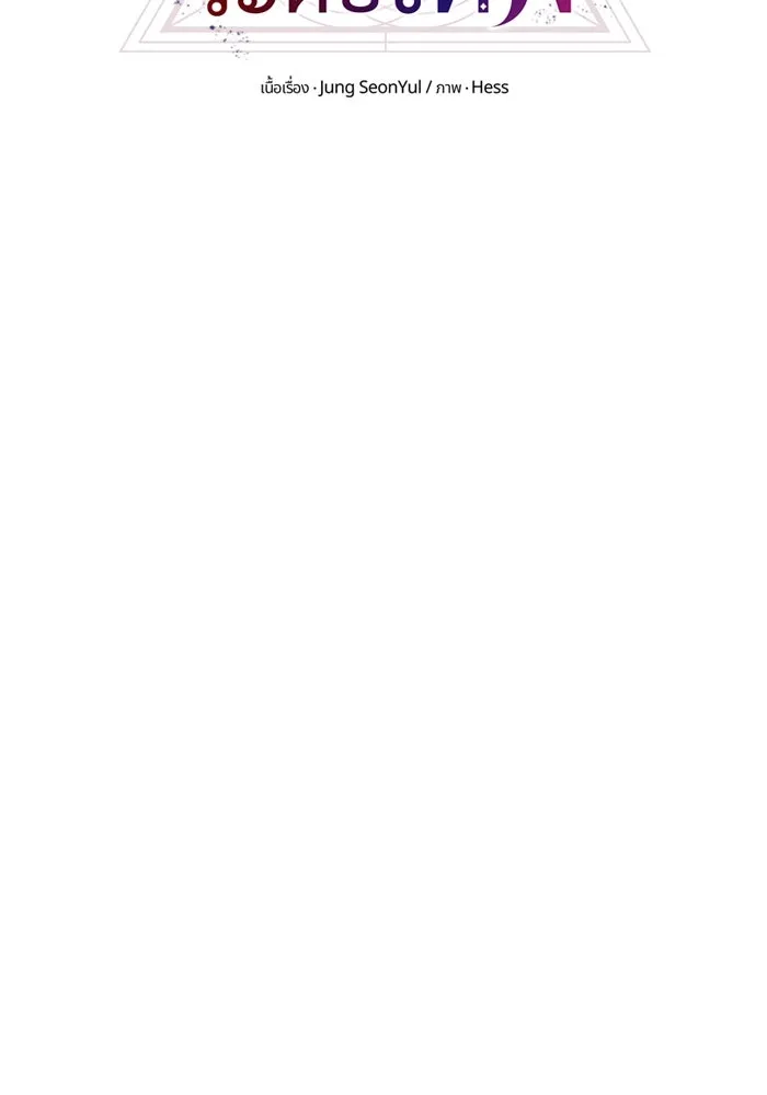 พลิกชะตาคว้าไอเทมระดับเทพ ตอนที่ 59 รูปที่ 20