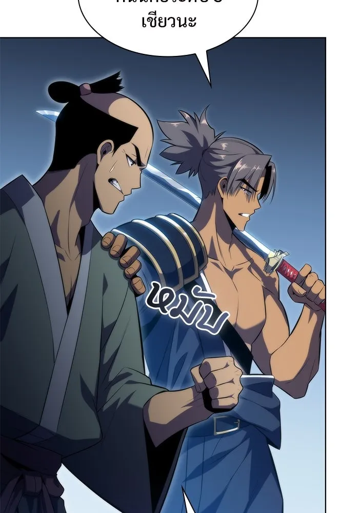 ผู้เล่นหน้าใหม่เลเวลแมกซ์ ตอนที่ 67 วิธีสร้างรอยัลเพลเยอร์ รูปที่ 143