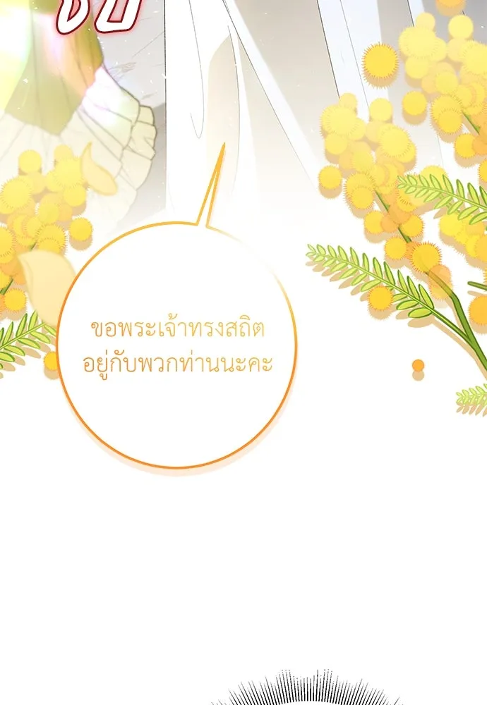 บุปผาลบคมดาบ ตอนที่ 46 รูปที่ 68