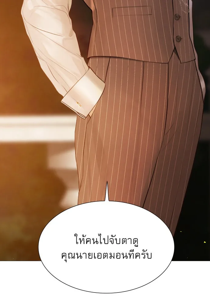 ถ้าไม่ร้อง ก็จงอ้อนวอนซะ ตอนที่ 50 รูปที่ 25