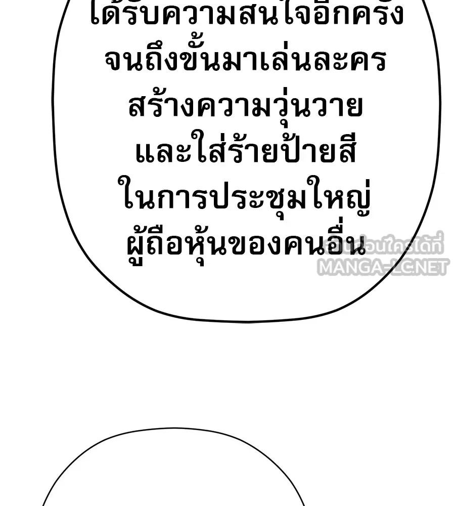 คอลเซ็นเตอร์เปลี่ยนชีวิต ตอนที่ 88 คิดบัญชี รูปที่ 81