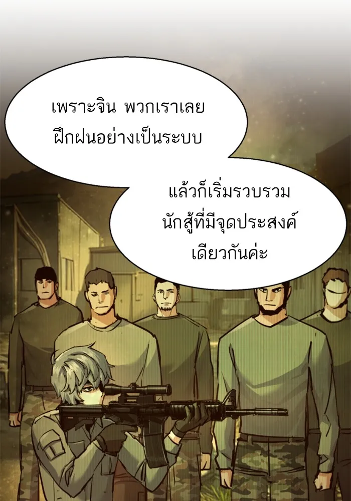 พี่ชายสายบอดี้การ์ด ตอนที่ 225 รูปที่ 116