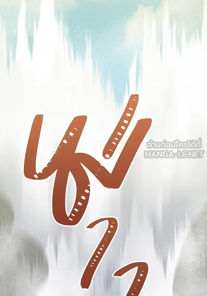 เพลเยอร์เลือดเทวะ ตอนที่ 53 จนกว่าวิญญาณจะมอดไหม้ รูปที่ 117