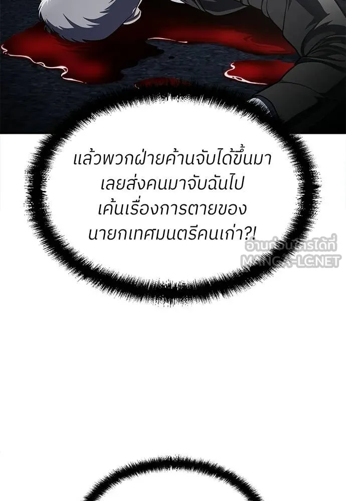 สนามเด็กล่า ตอนที่ 63 รูปที่ 22