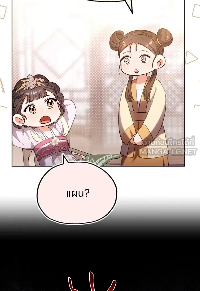 ข้าเนี่ยนะเป็นพระสนม ตอนที่ 101 ความรักของผู้ใหญ่ต่อเด็ก รูปที่ 69