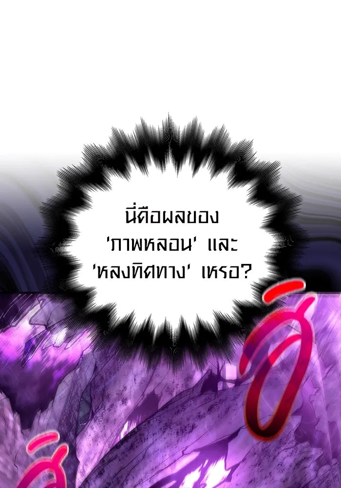 เอาชีวิตรอดในเกมฉบับคนเถื่อน ตอนที่ 43 รูปที่ 94