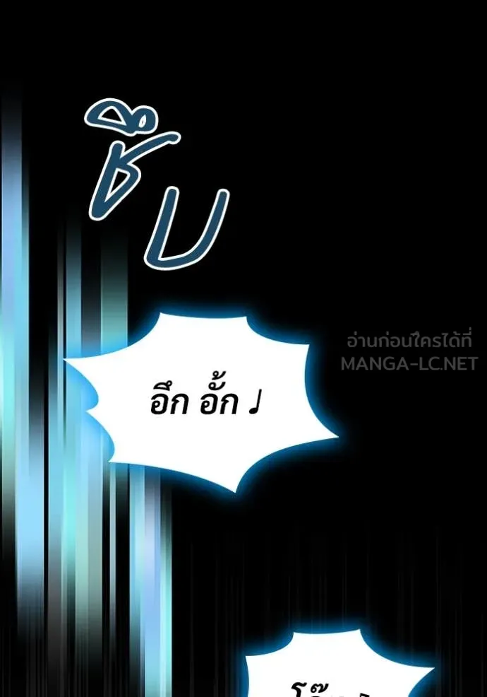 ฉันเนี่ยนะ ตอนที่ 41 รูปที่ 107