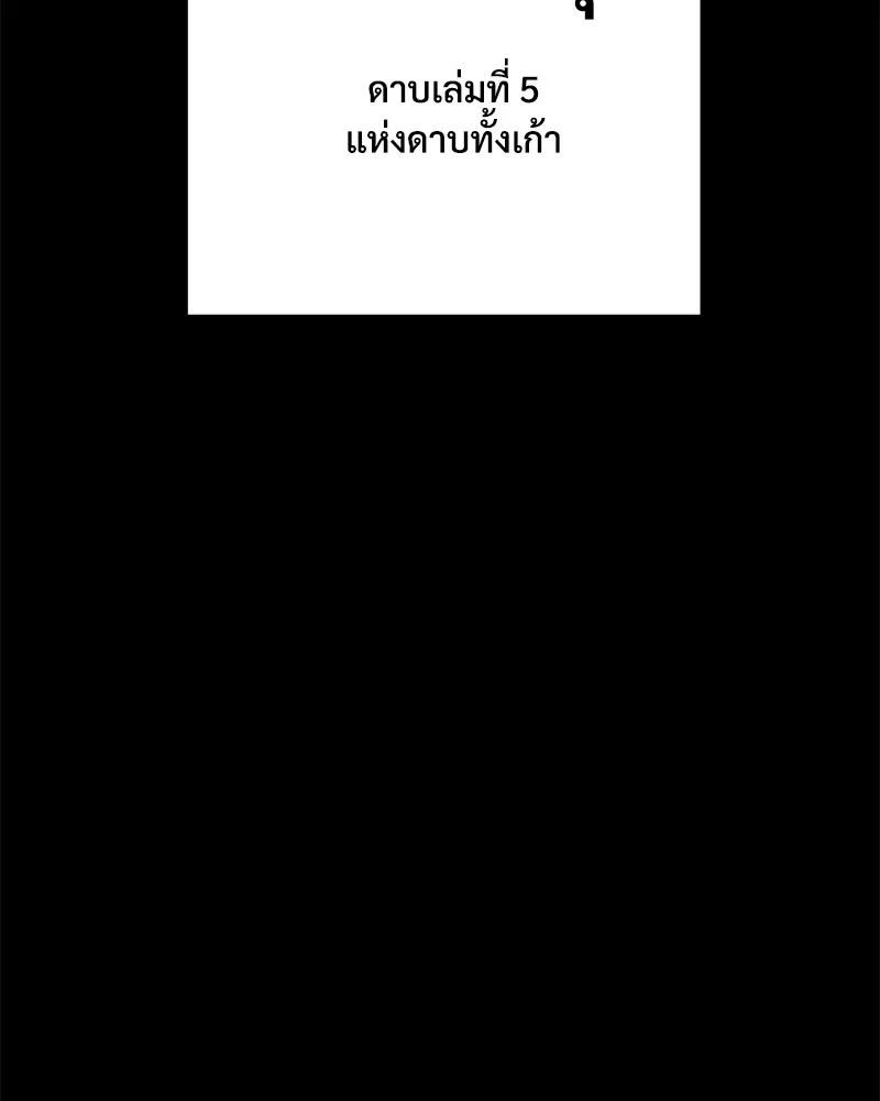 แบคXX ตอนที่ 68 รูปที่ 166