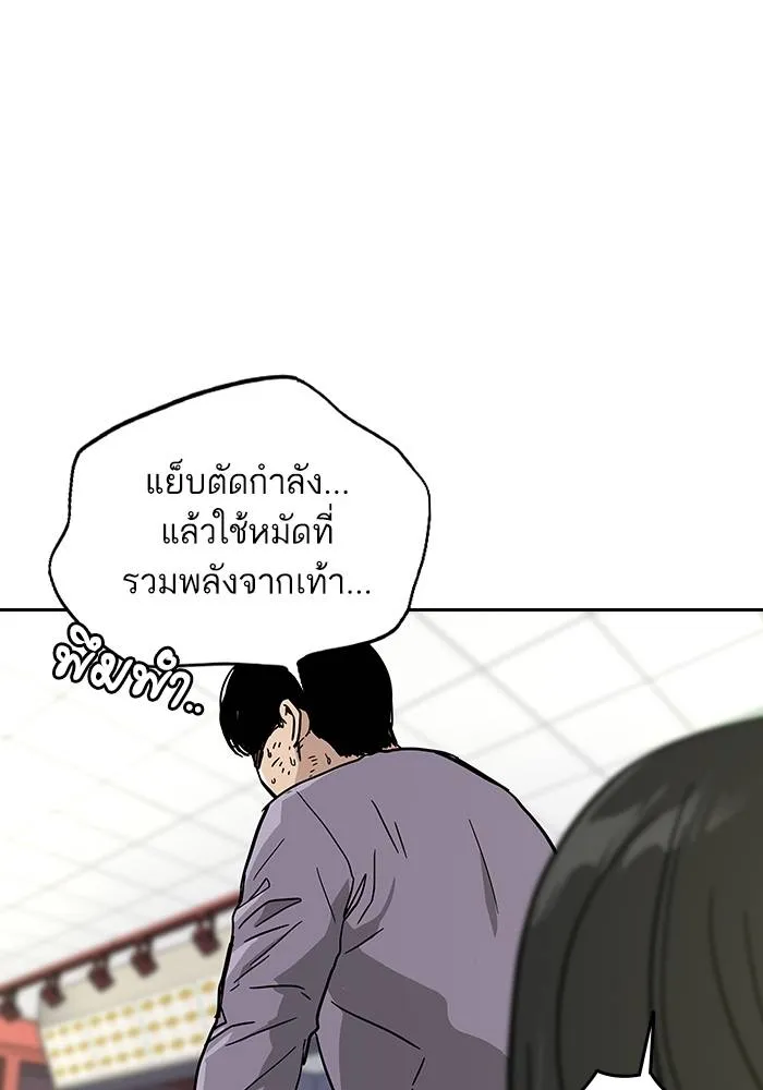 To not die ตอนที่ 10 รูปที่ 158