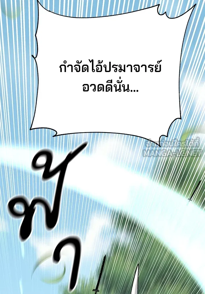 คุณปู่จอมยุทธกับหลานสาวสุดแกร่ง ตอนที่ 45 รูปที่ 126