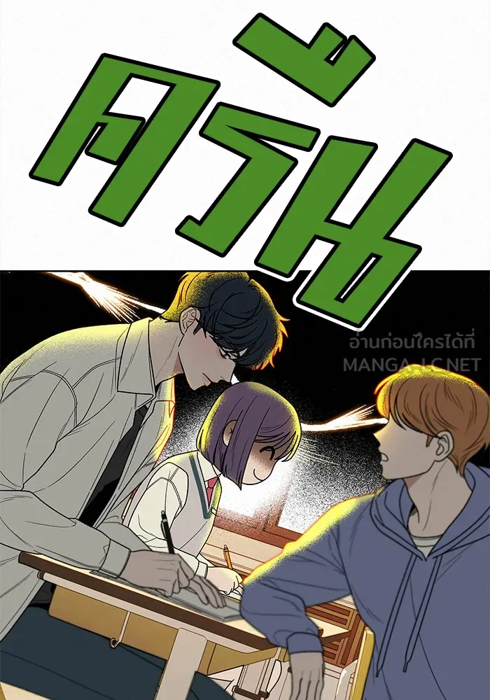 ปฏิบัติการรักวุ่นหัวใจ ตอนที่ 49 รูปที่ 120