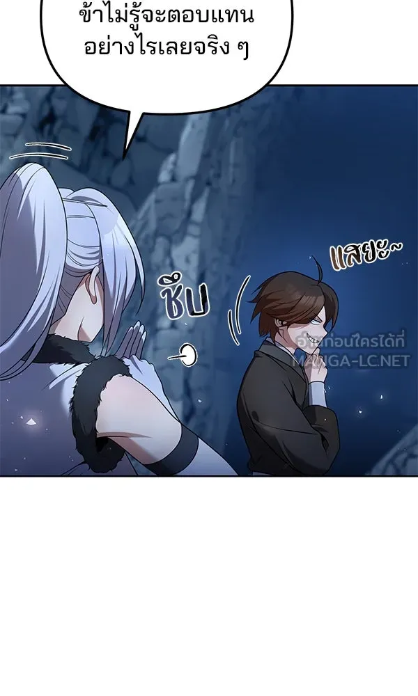 พอแล้วขันที อยากมีเจ้าโลก ตอนที่ 45 รูปที่ 78